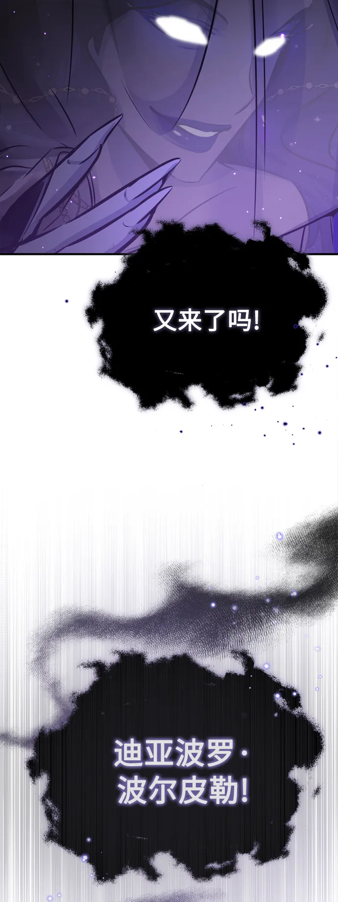 第69话 离别和重逢 第82页