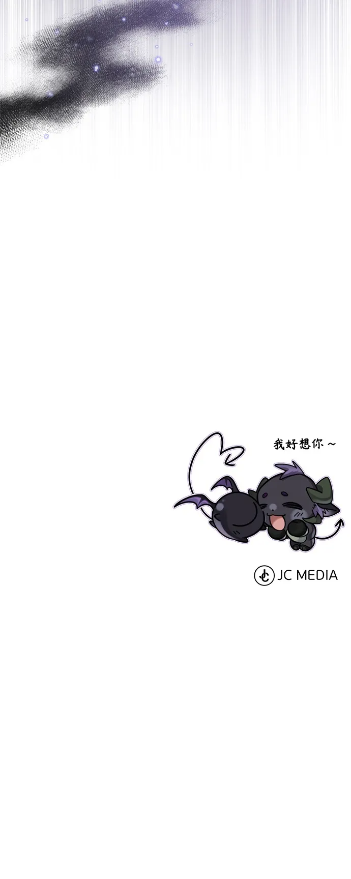 第69话 离别和重逢 第83页
