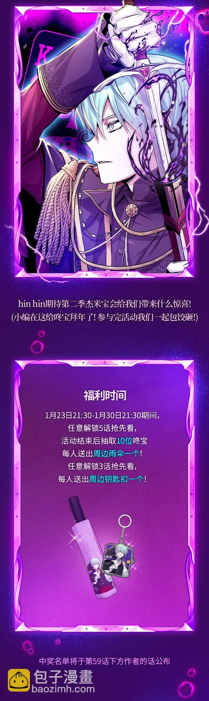 第69话 离别和重逢 第85页