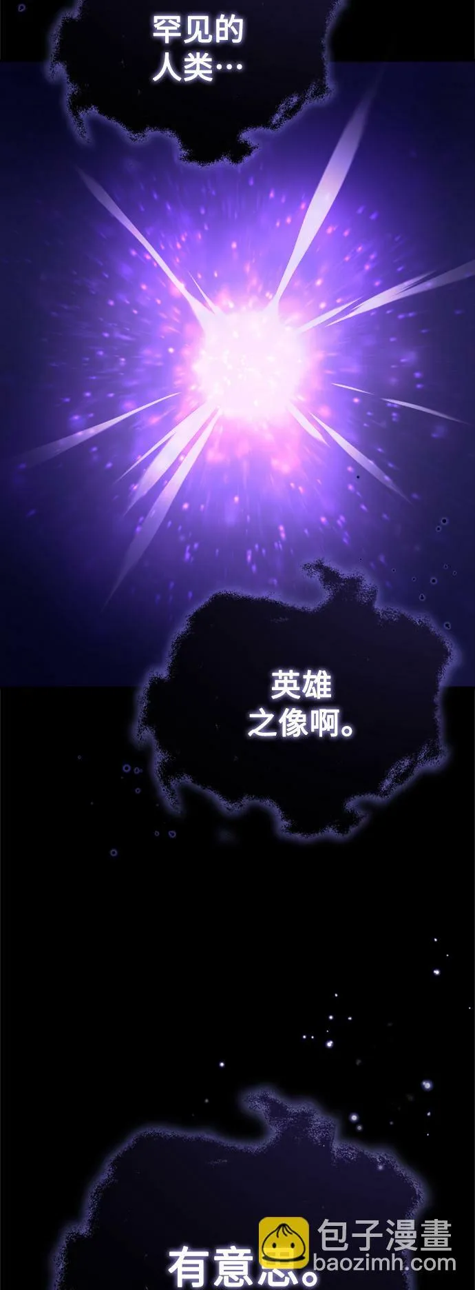 第70话 菲尼克斯学院 第6页
