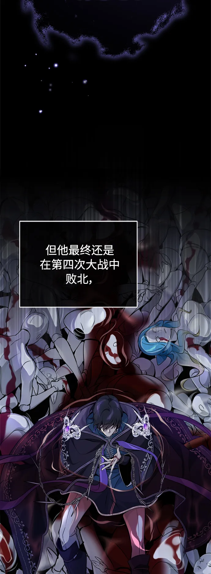 第70话 菲尼克斯学院 第7页