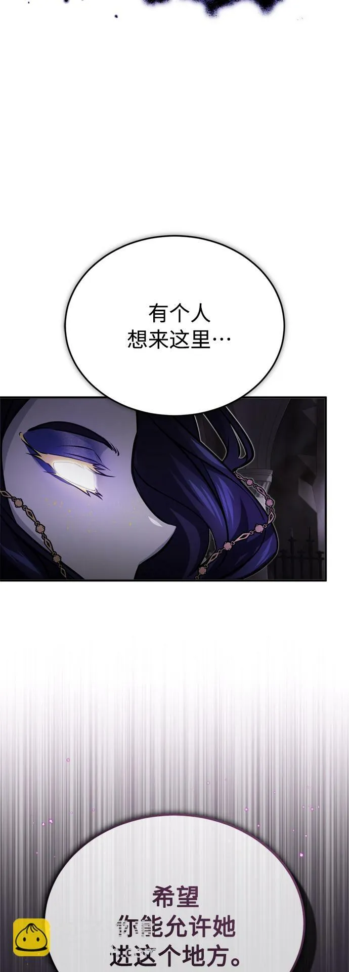 第70话 菲尼克斯学院 第14页