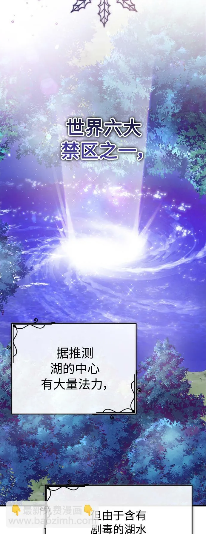 第70话 菲尼克斯学院 第19页