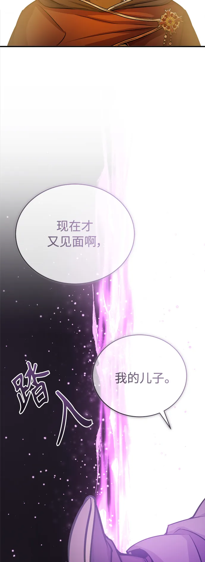 第70话 菲尼克斯学院 第22页