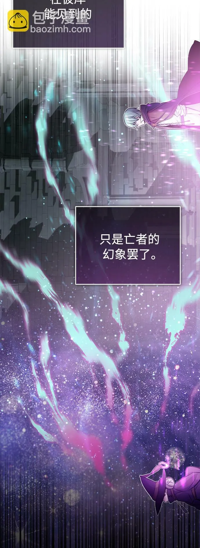 第70话 菲尼克斯学院 第24页