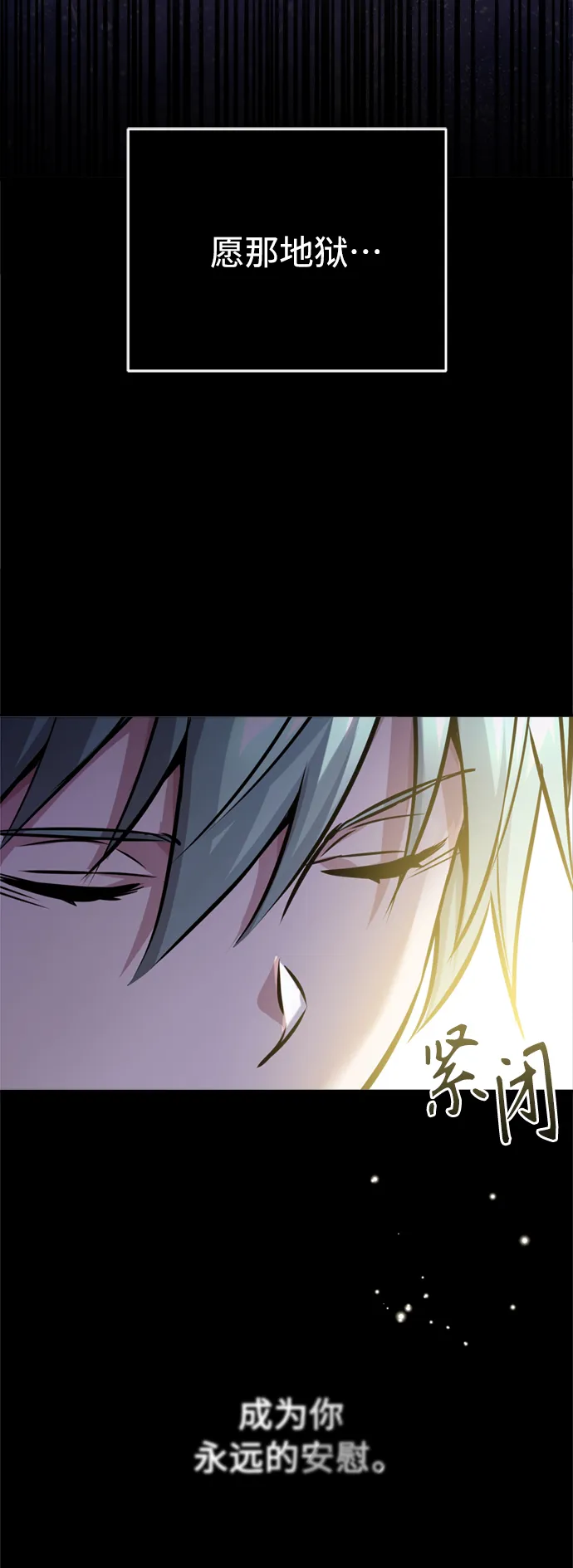 第70话 菲尼克斯学院 第25页