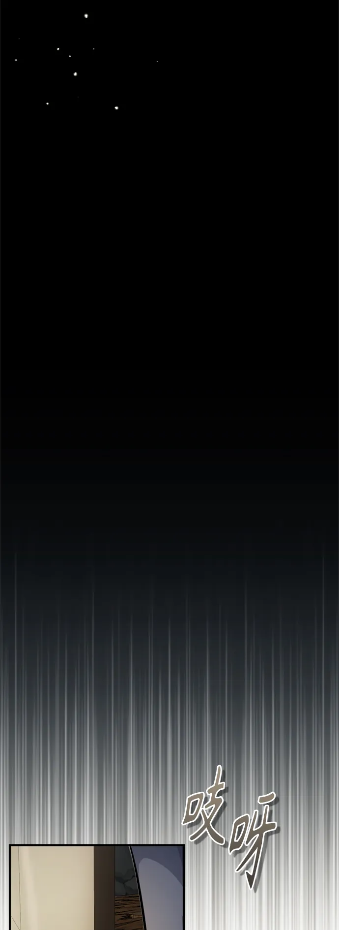 第70话 菲尼克斯学院 第26页