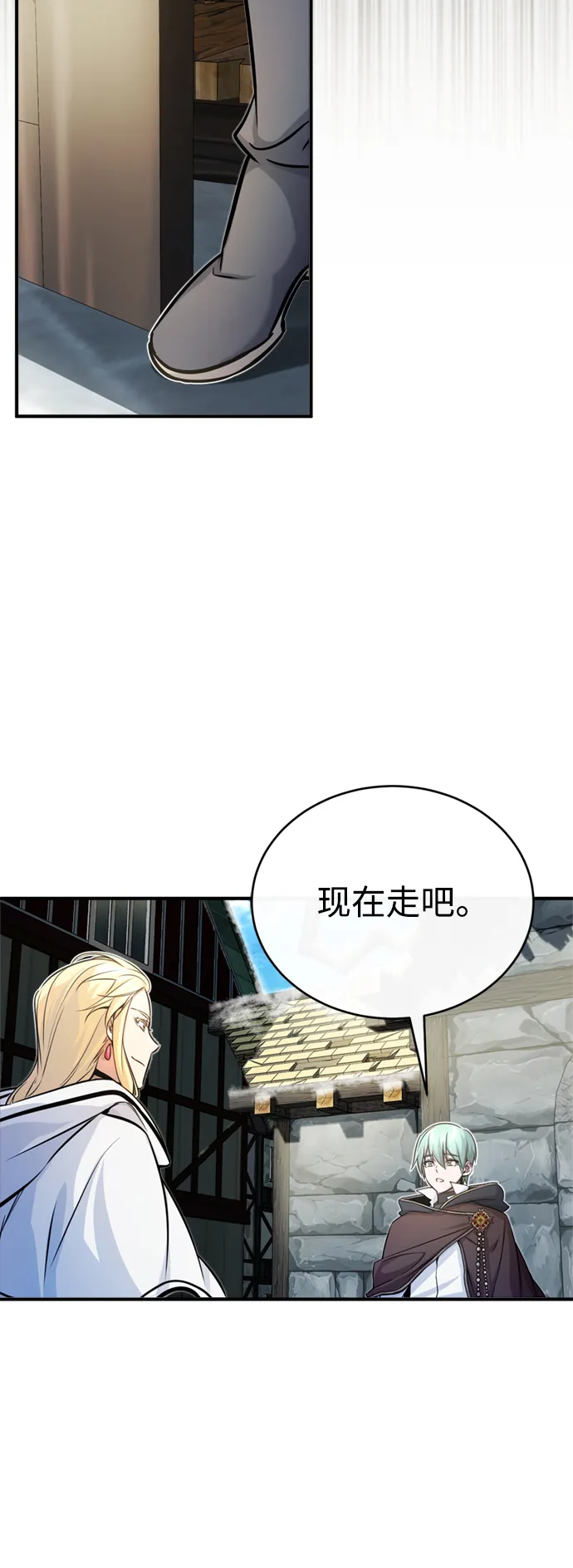 第70话 菲尼克斯学院 第27页