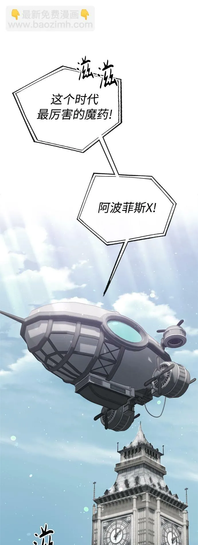 第70话 菲尼克斯学院 第36页