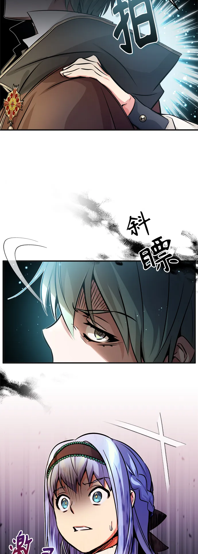 第70话 菲尼克斯学院 第49页