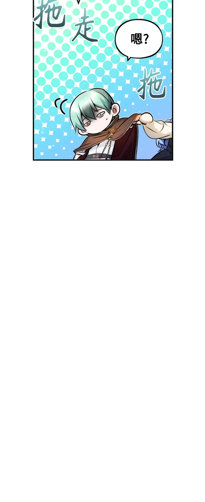 第70话 菲尼克斯学院 第55页