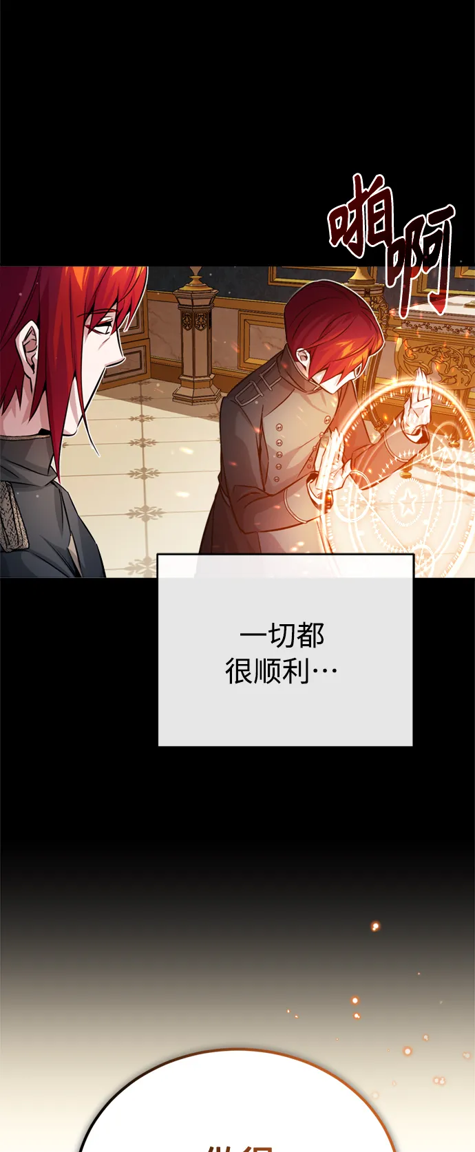第70话 菲尼克斯学院 第68页