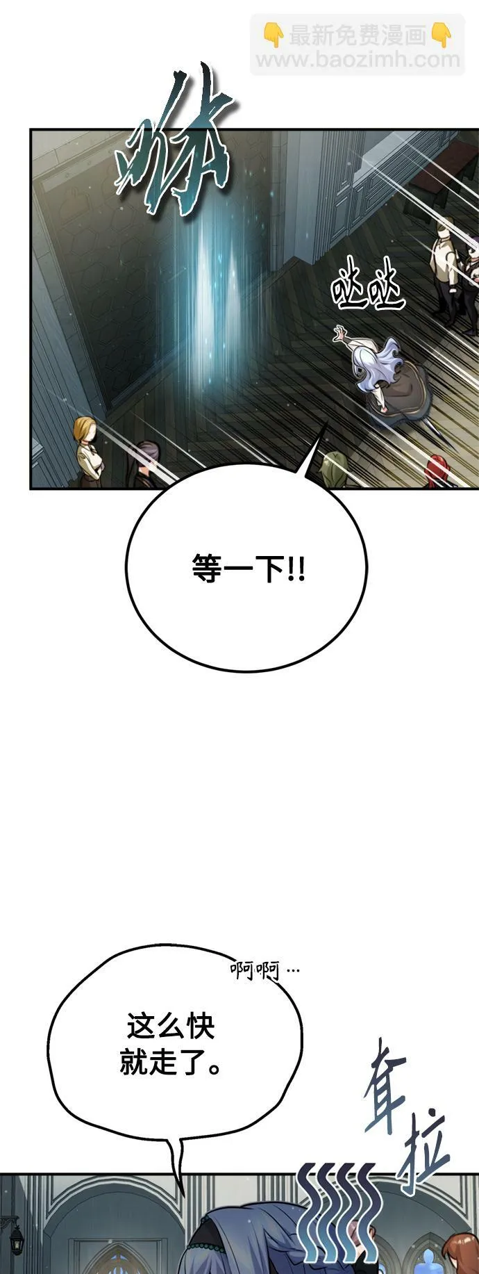 第70话 菲尼克斯学院 第78页