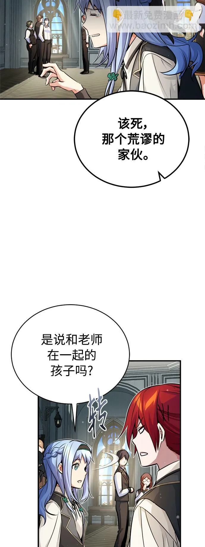 第70话 菲尼克斯学院 第79页