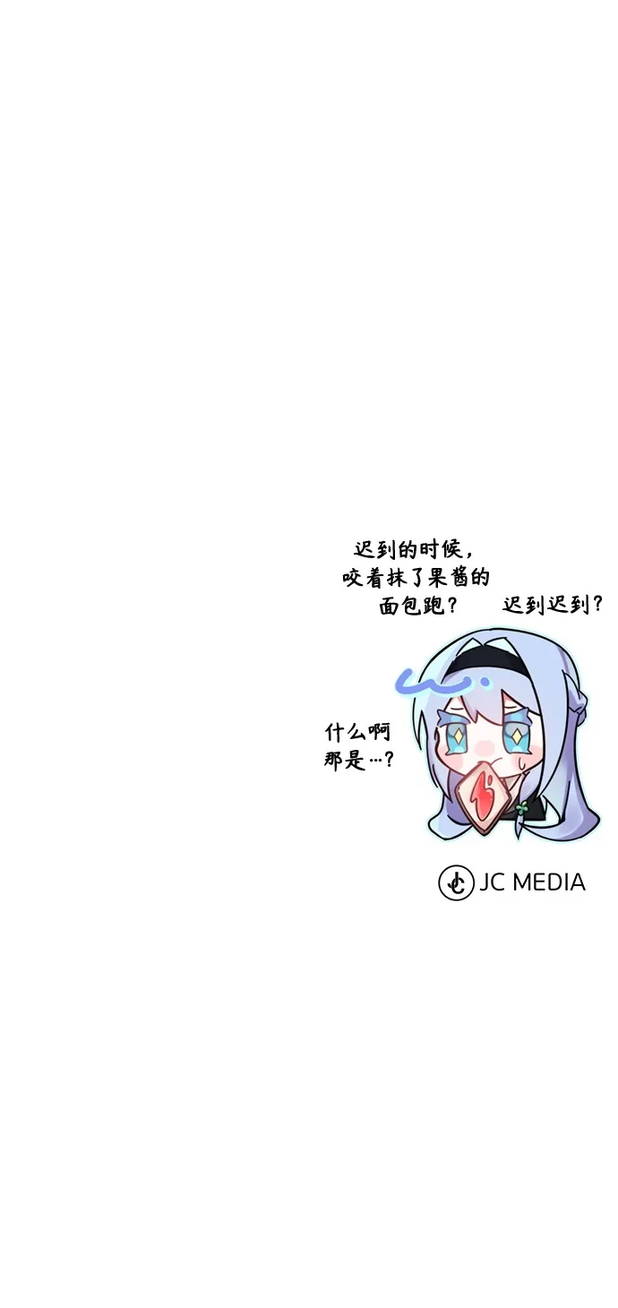 第70话 菲尼克斯学院 第84页