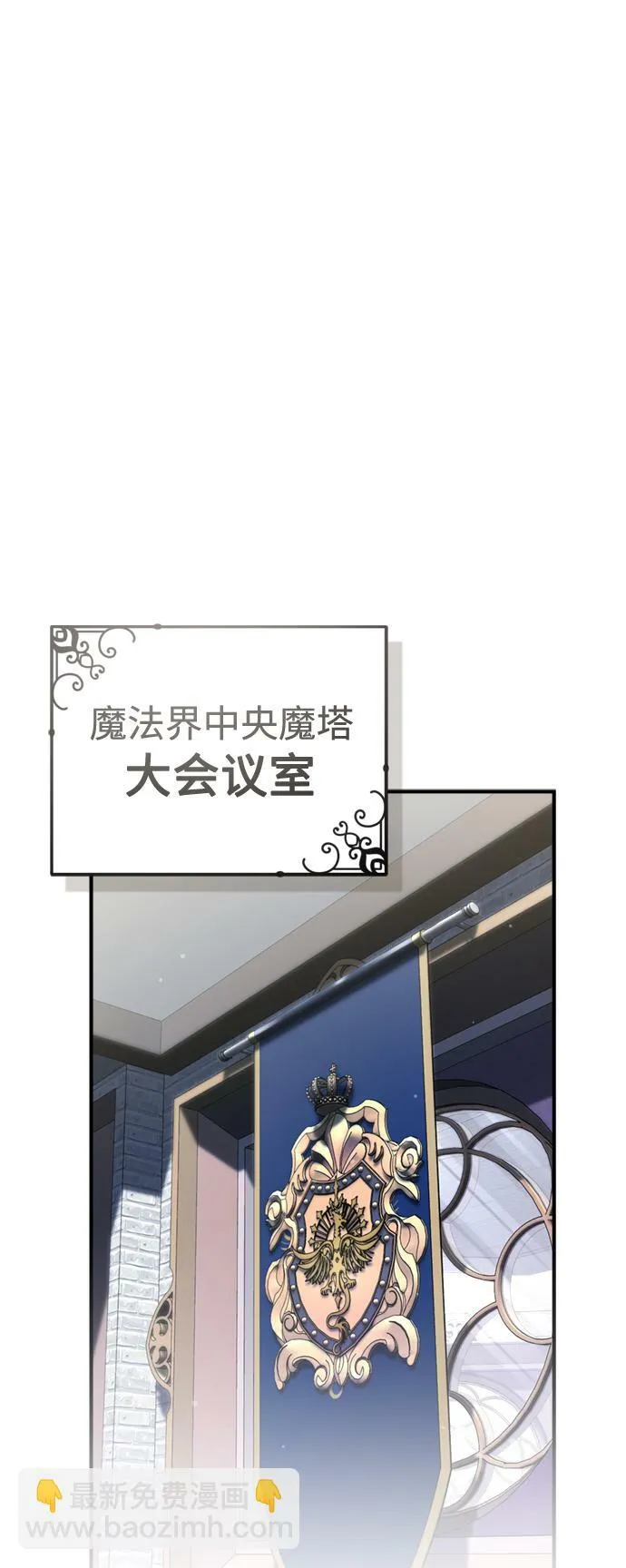 第70话 菲尼克斯学院 第86页