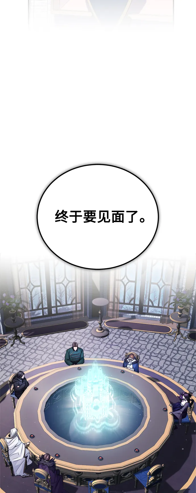 第71话 最年轻的老师 第3页