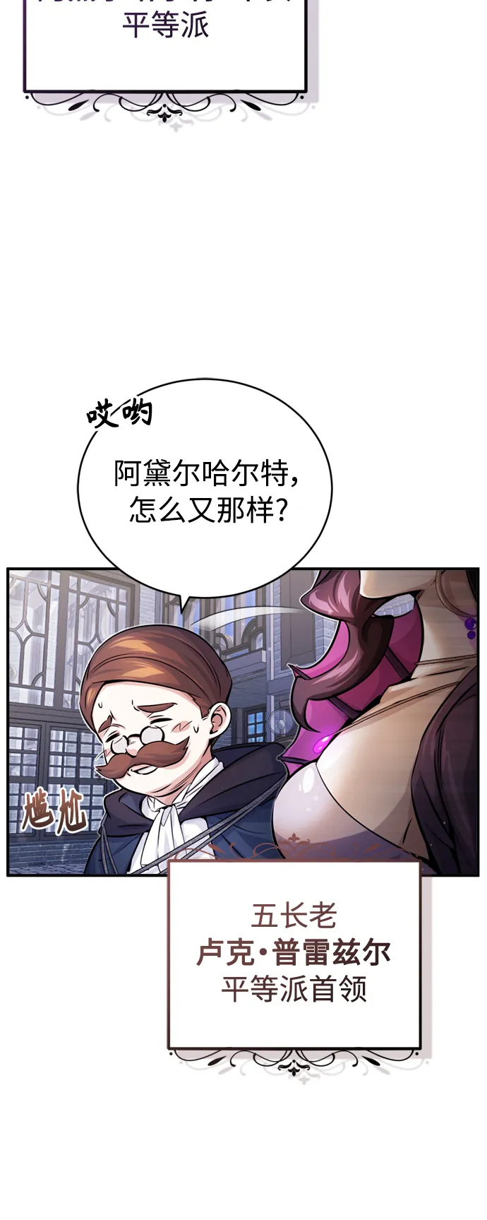 第71话 最年轻的老师 第7页