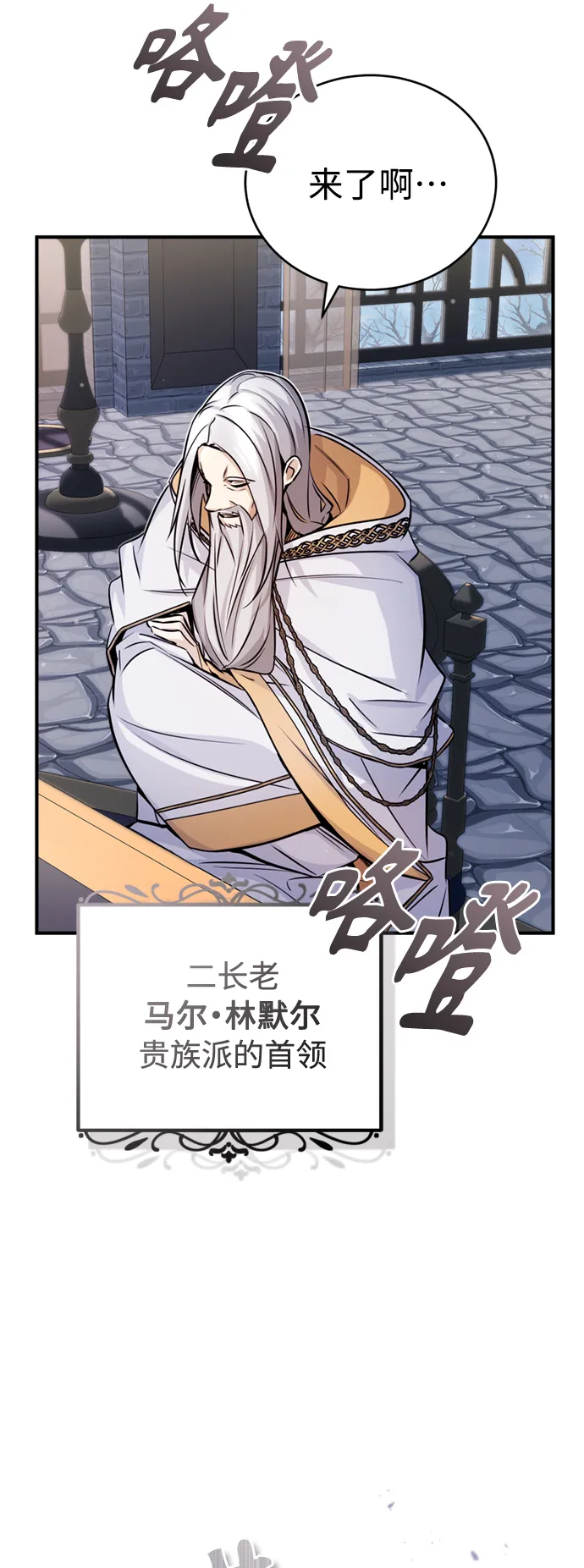 第71话 最年轻的老师 第10页