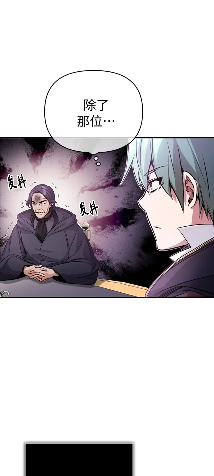第71话 最年轻的老师 第16页