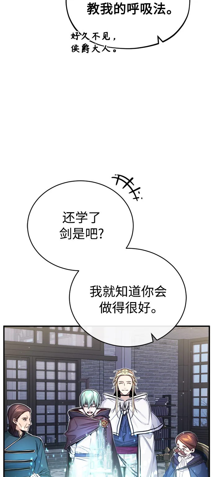 第71话 最年轻的老师 第19页