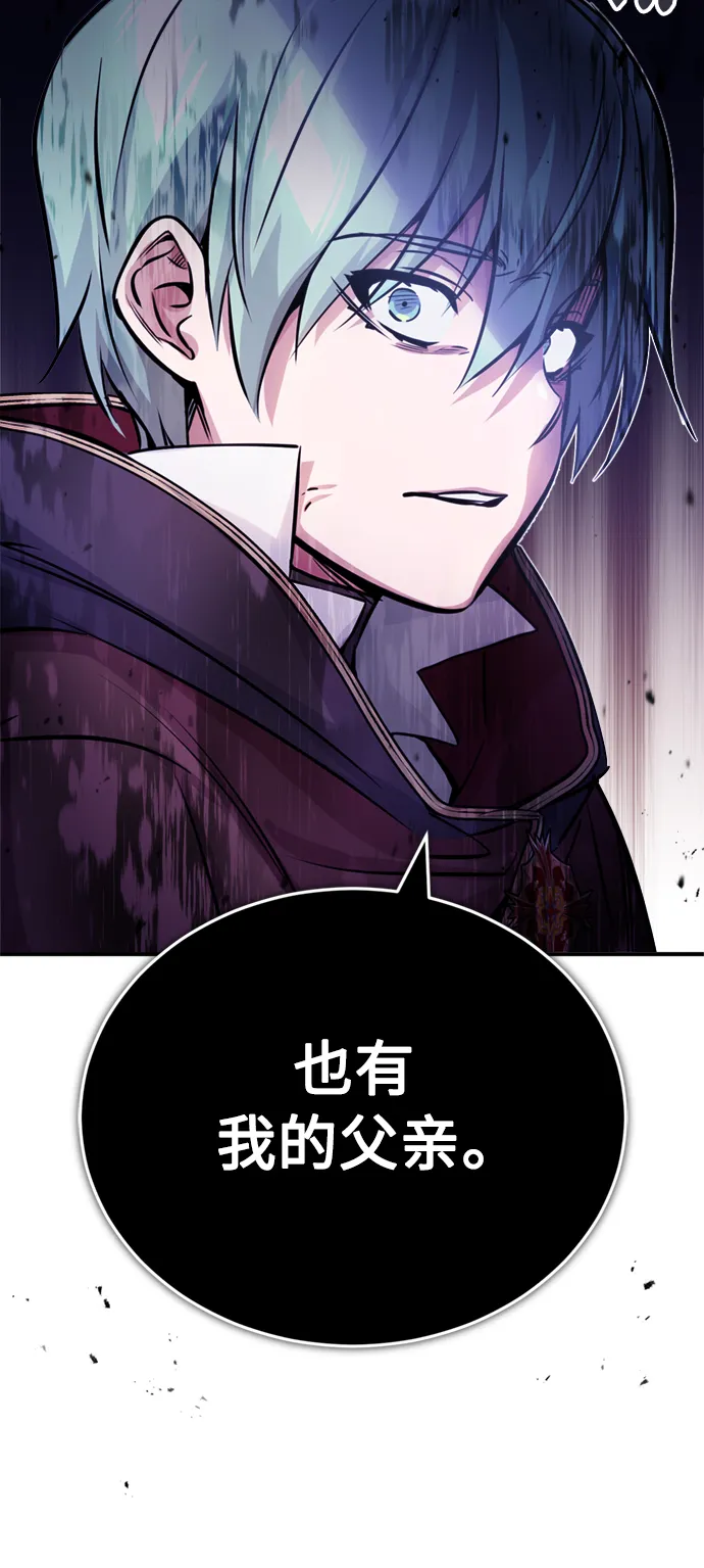第71话 最年轻的老师 第22页
