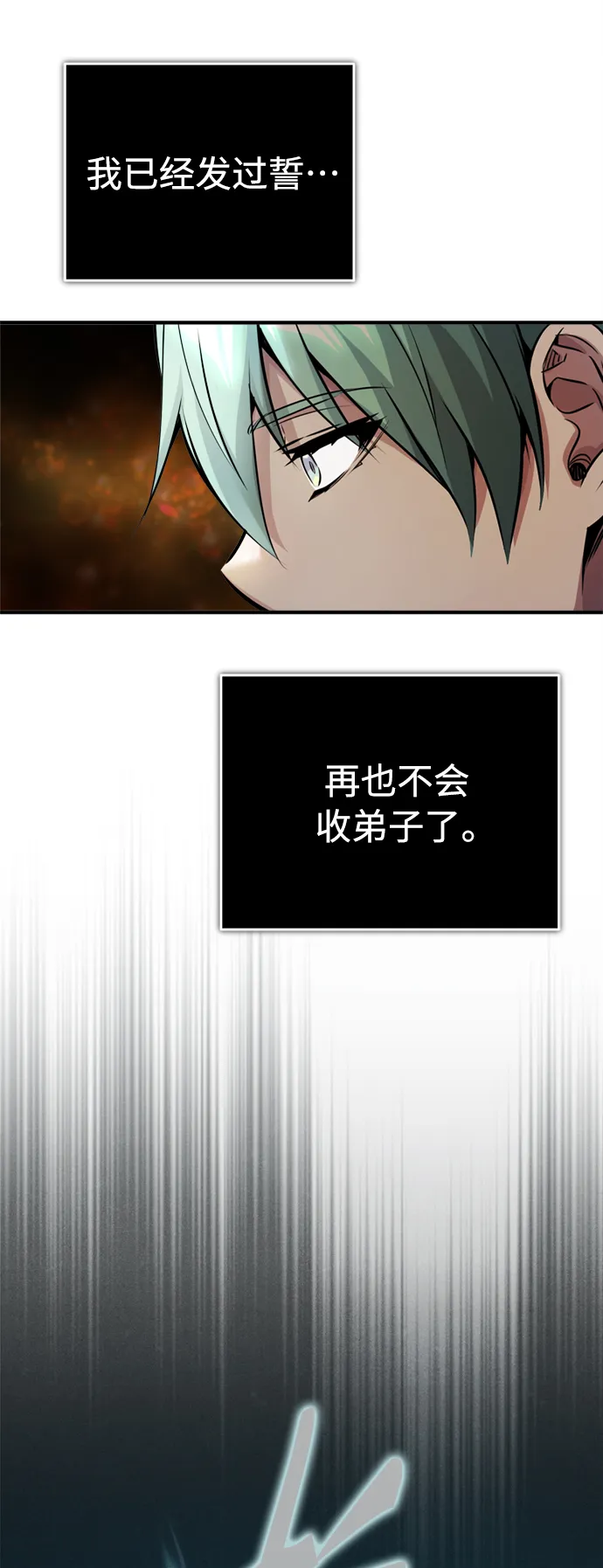 第71话 最年轻的老师 第44页