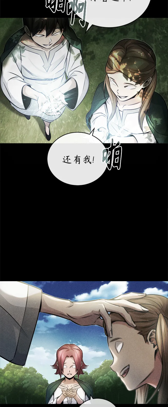 第71话 最年轻的老师 第47页