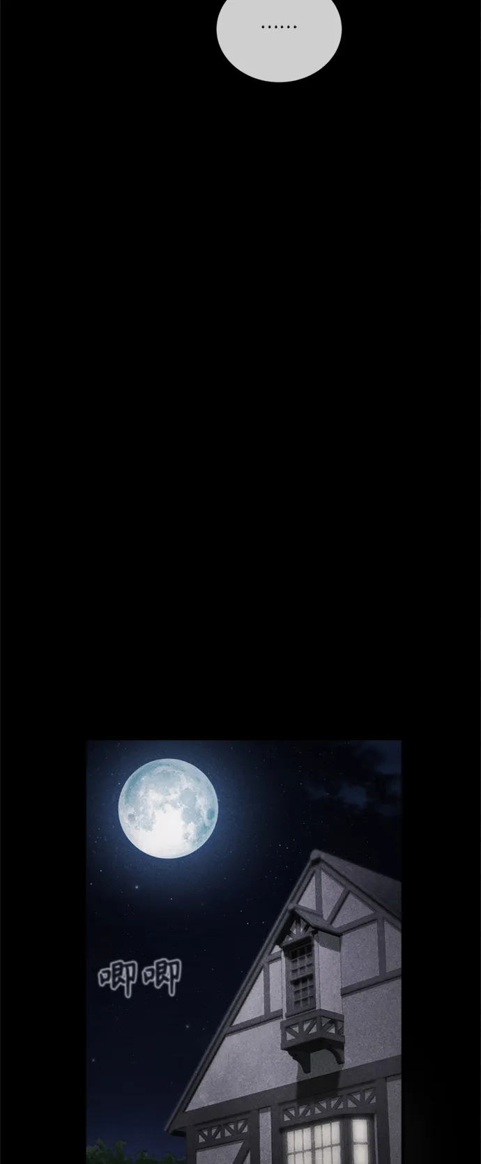 第71话 最年轻的老师 第48页