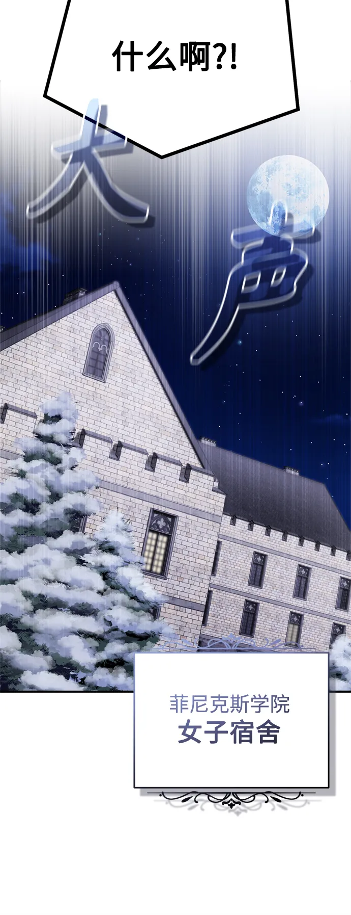 第71话 最年轻的老师 第57页