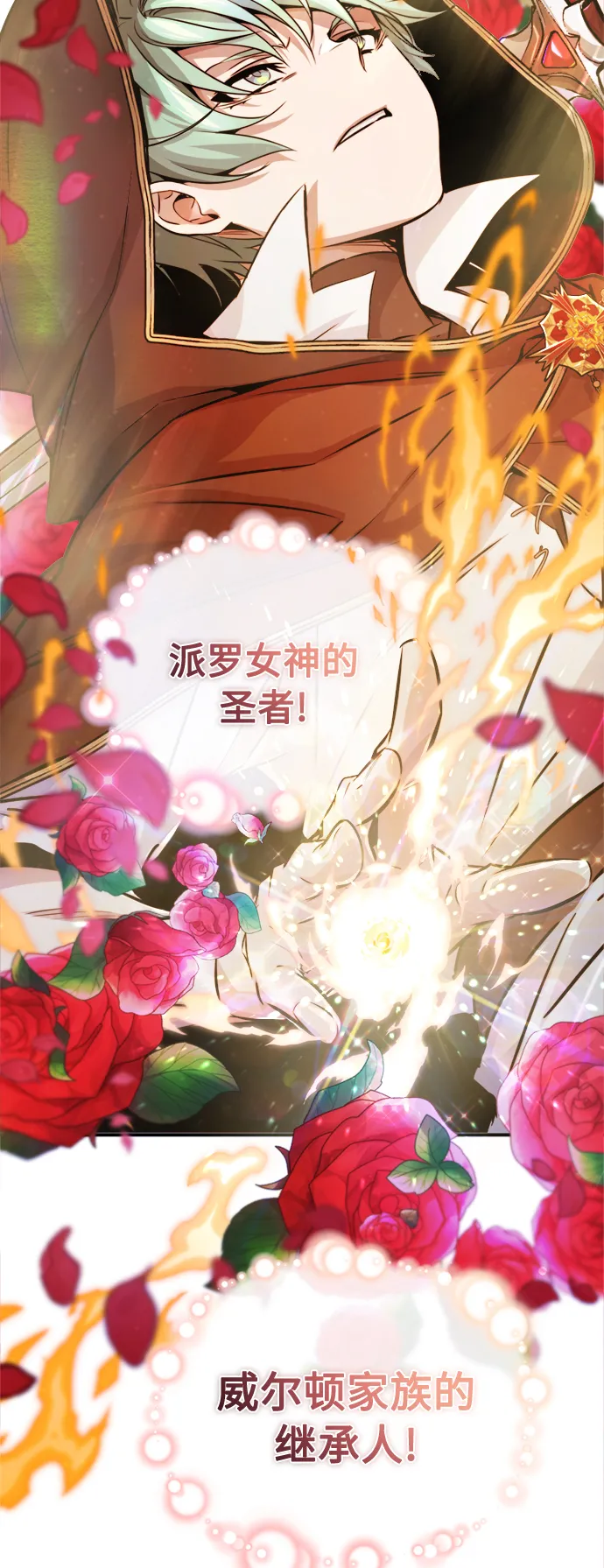 第71话 最年轻的老师 第62页