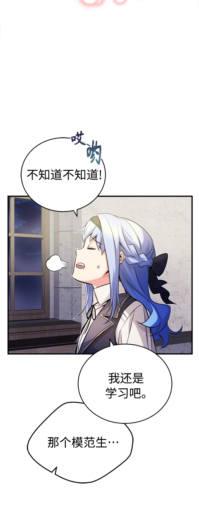 第71话 最年轻的老师 第63页