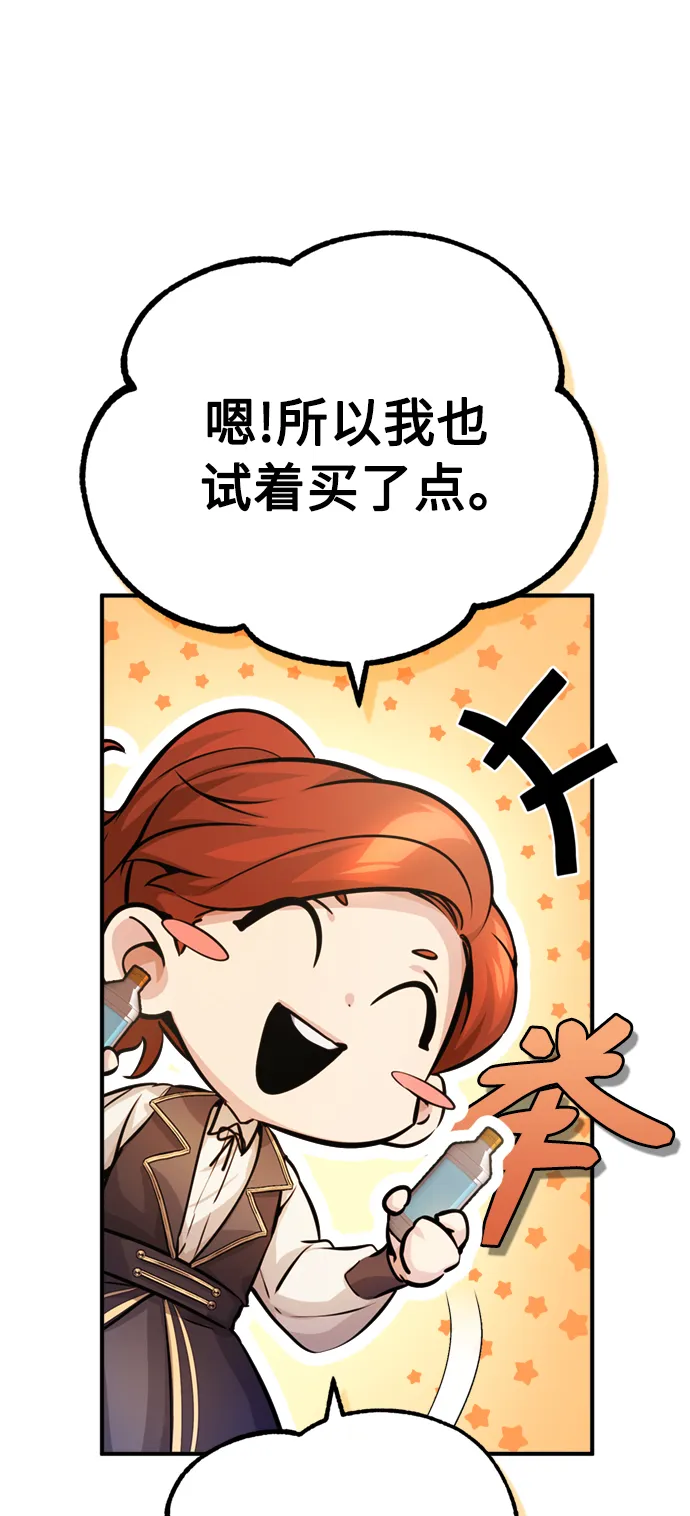 第71话 最年轻的老师 第65页