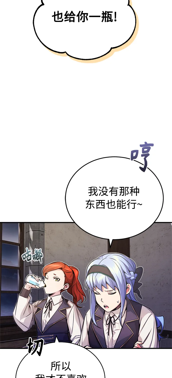 第71话 最年轻的老师 第66页