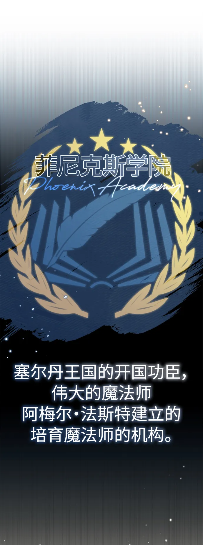 第71话 最年轻的老师 第69页
