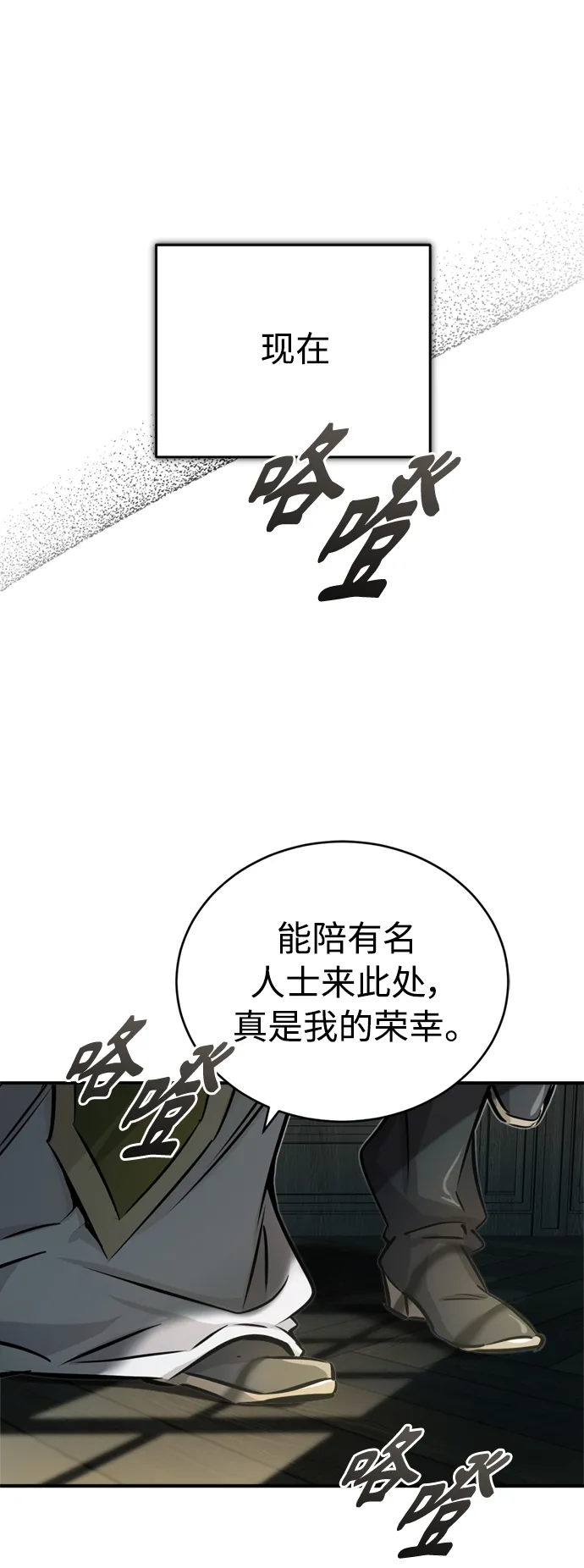 第71话 最年轻的老师 第72页