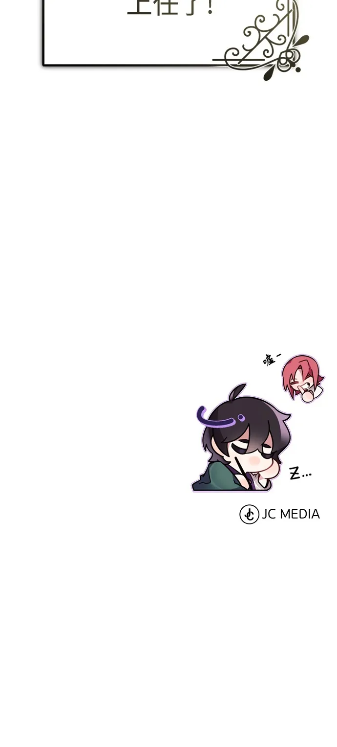 第71话 最年轻的老师 第77页