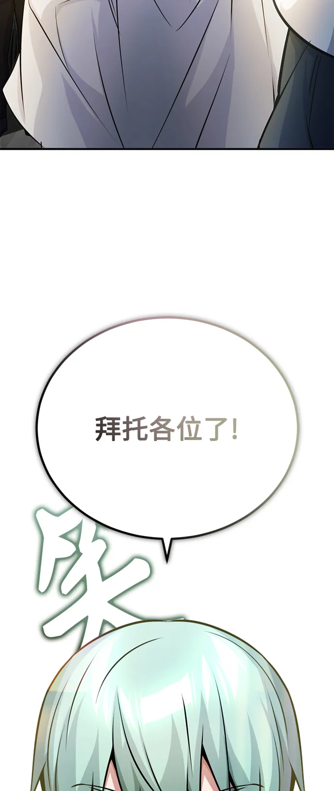 第72话 小顽固 第3页
