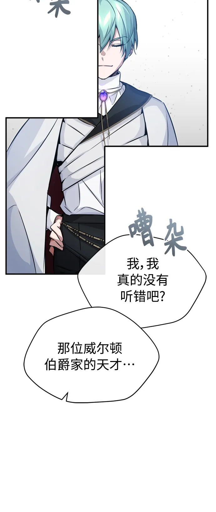 第72话 小顽固 第5页