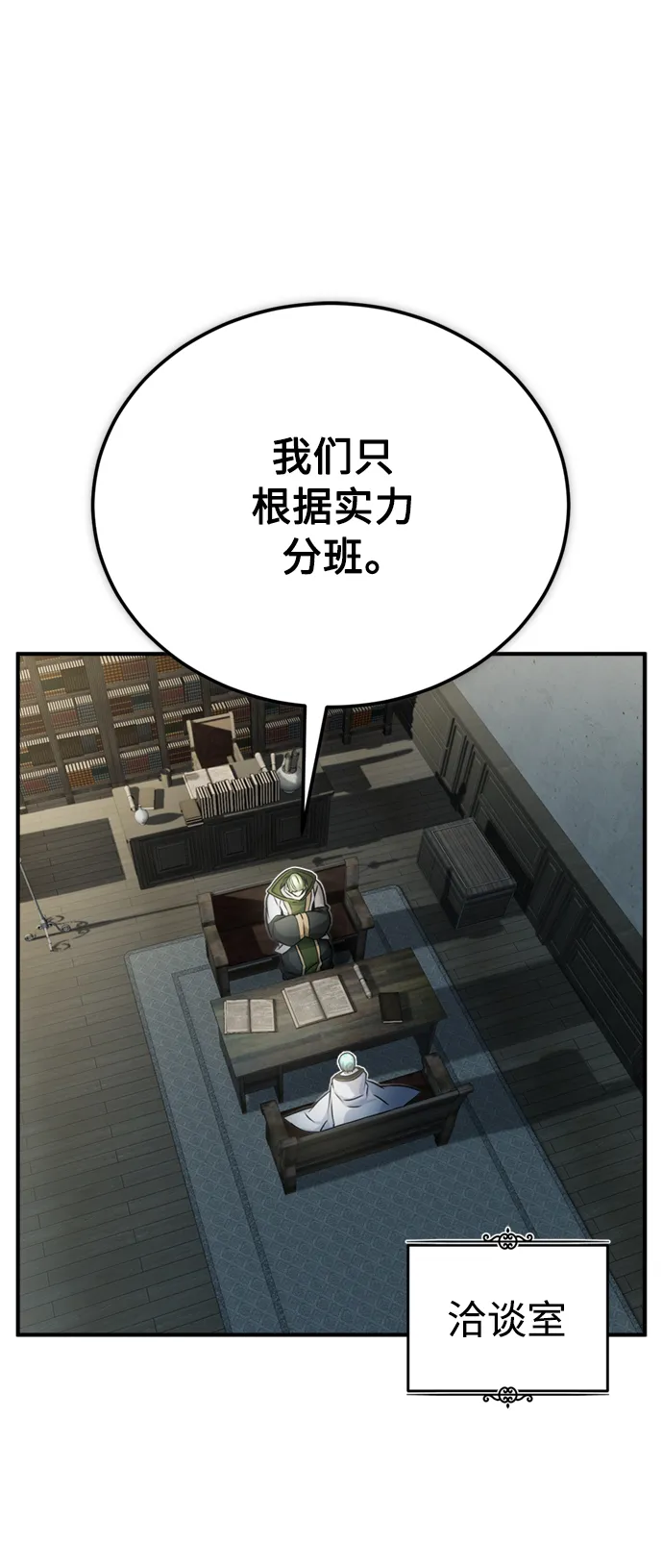 第72话 小顽固 第7页