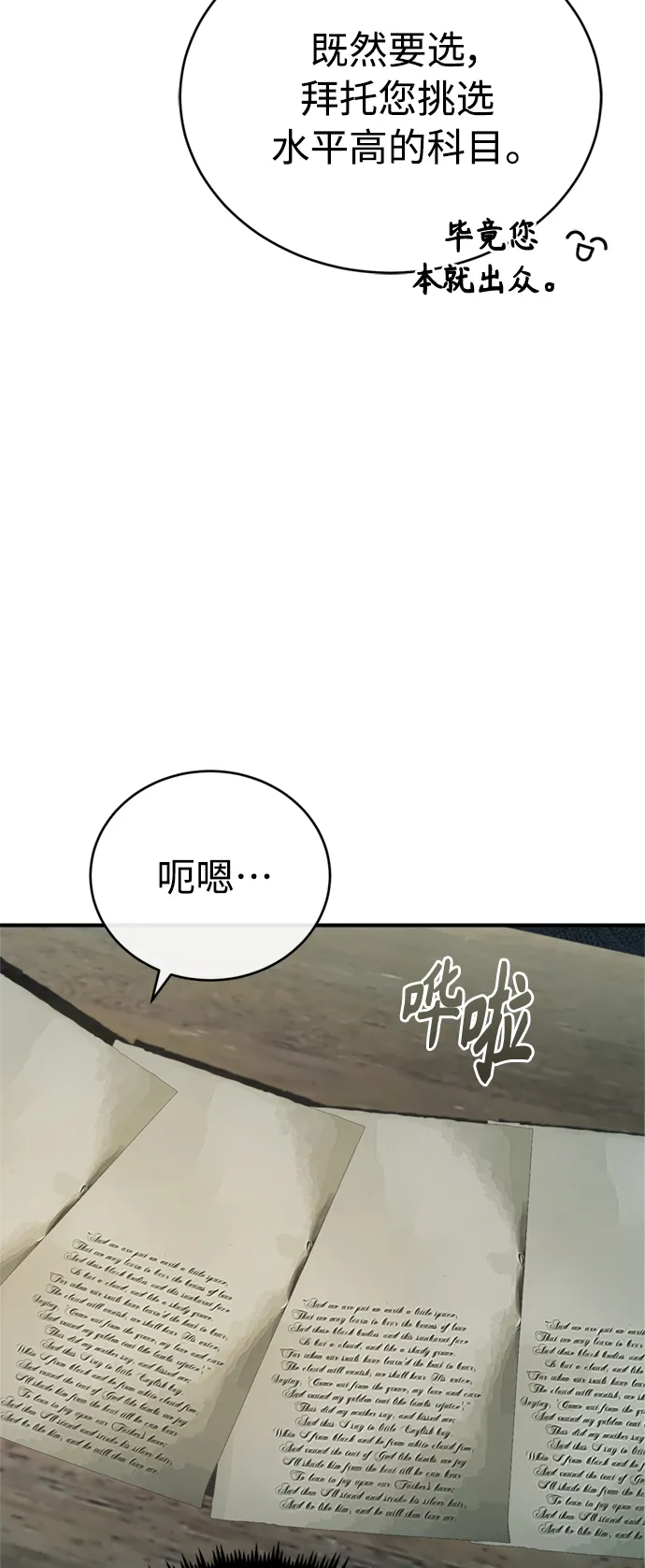 第72话 小顽固 第10页
