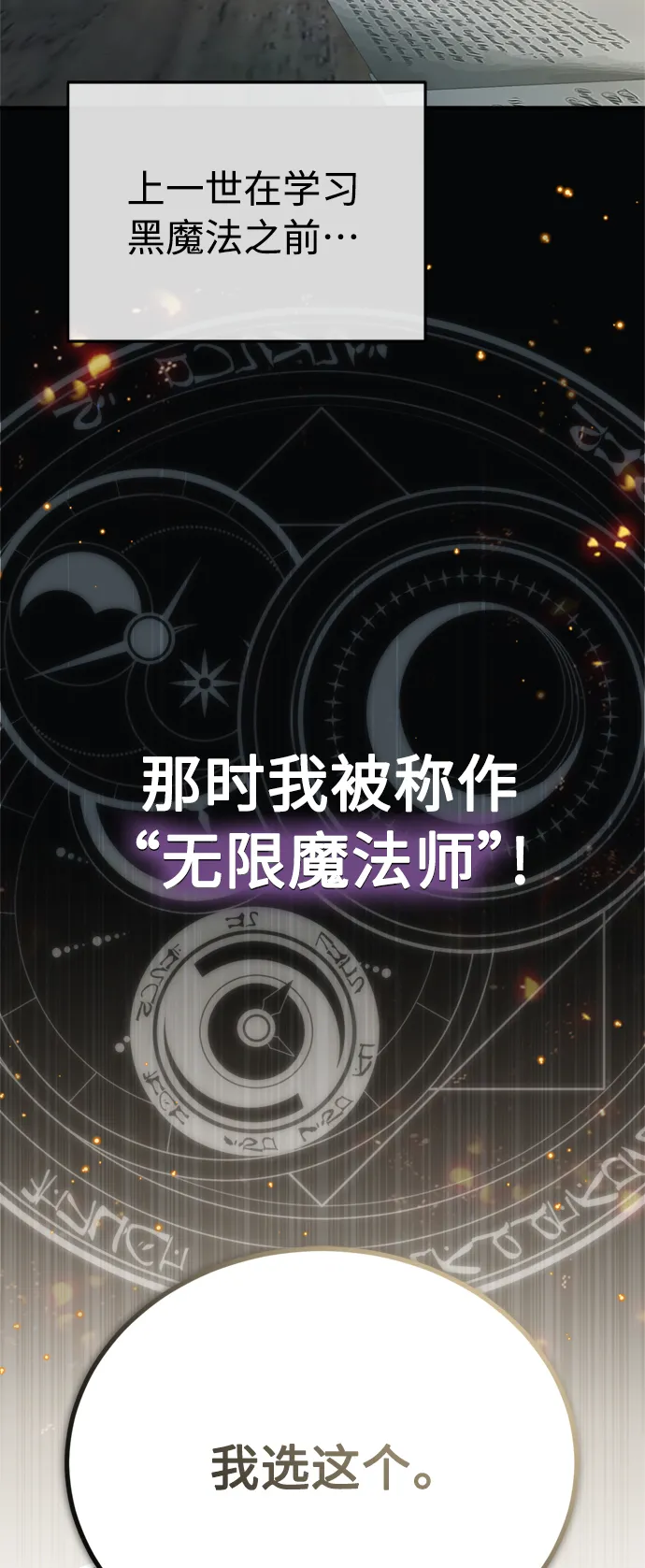 第72话 小顽固 第12页
