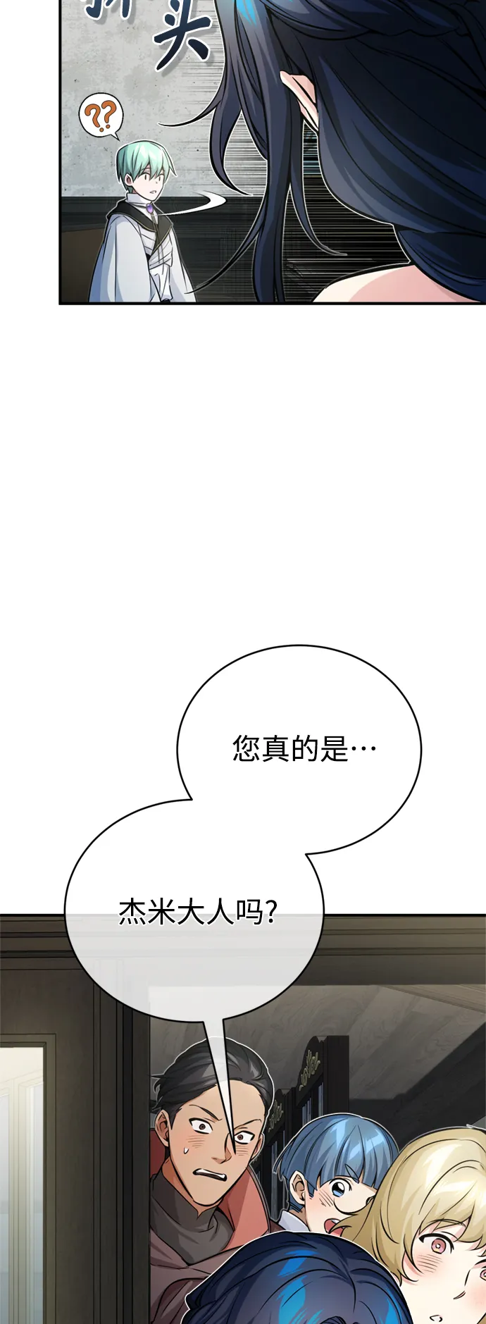 第72话 小顽固 第16页