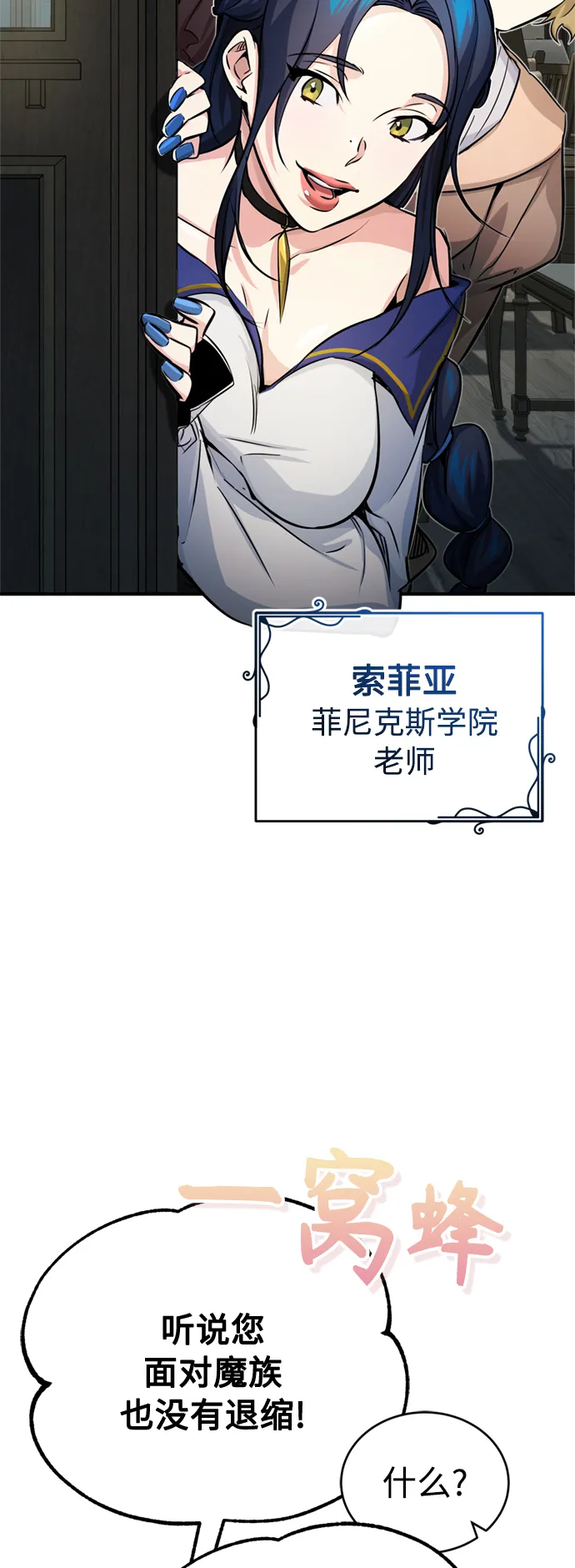 第72话 小顽固 第17页