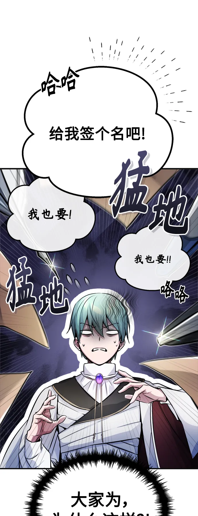 第72话 小顽固 第19页