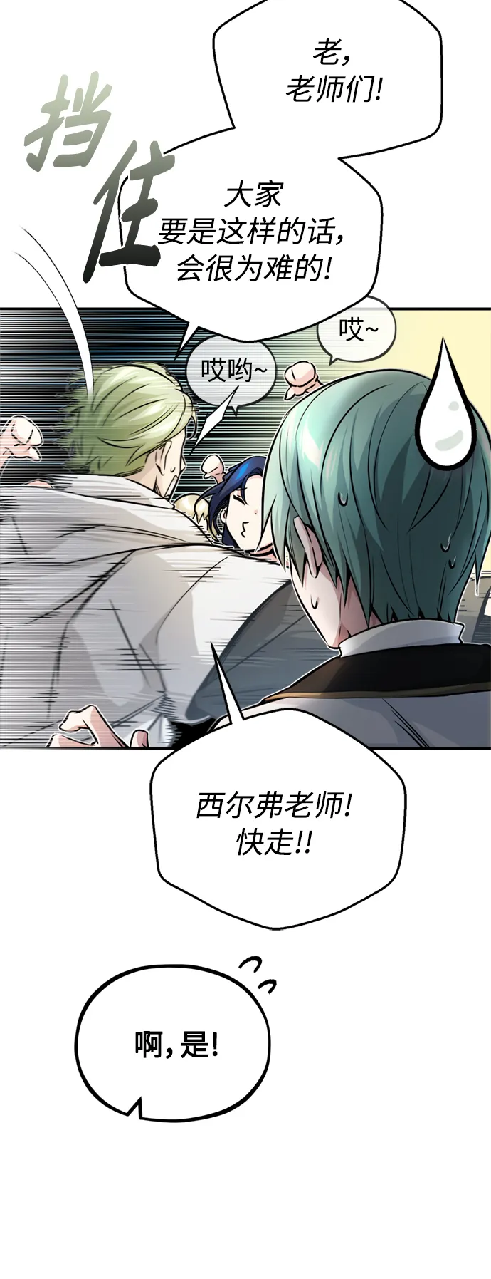 第72话 小顽固 第22页