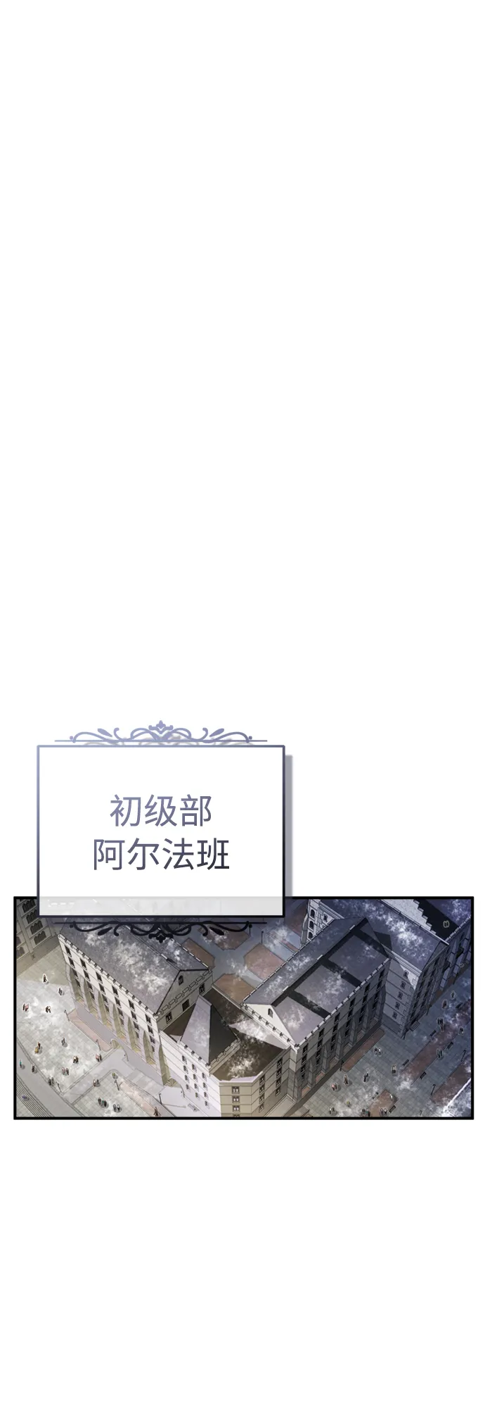 第72话 小顽固 第26页