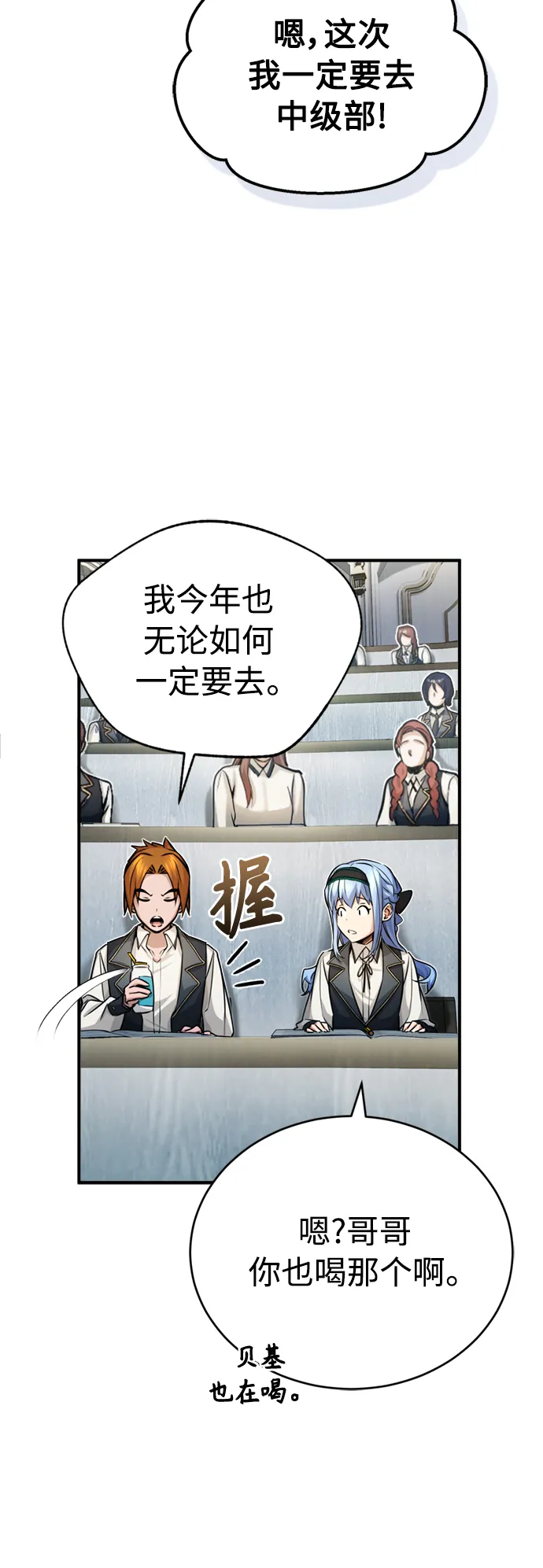 第72话 小顽固 第28页