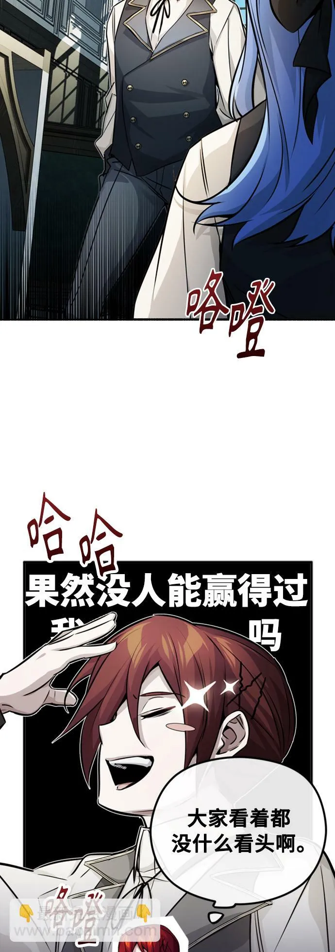 第72话 小顽固 第30页