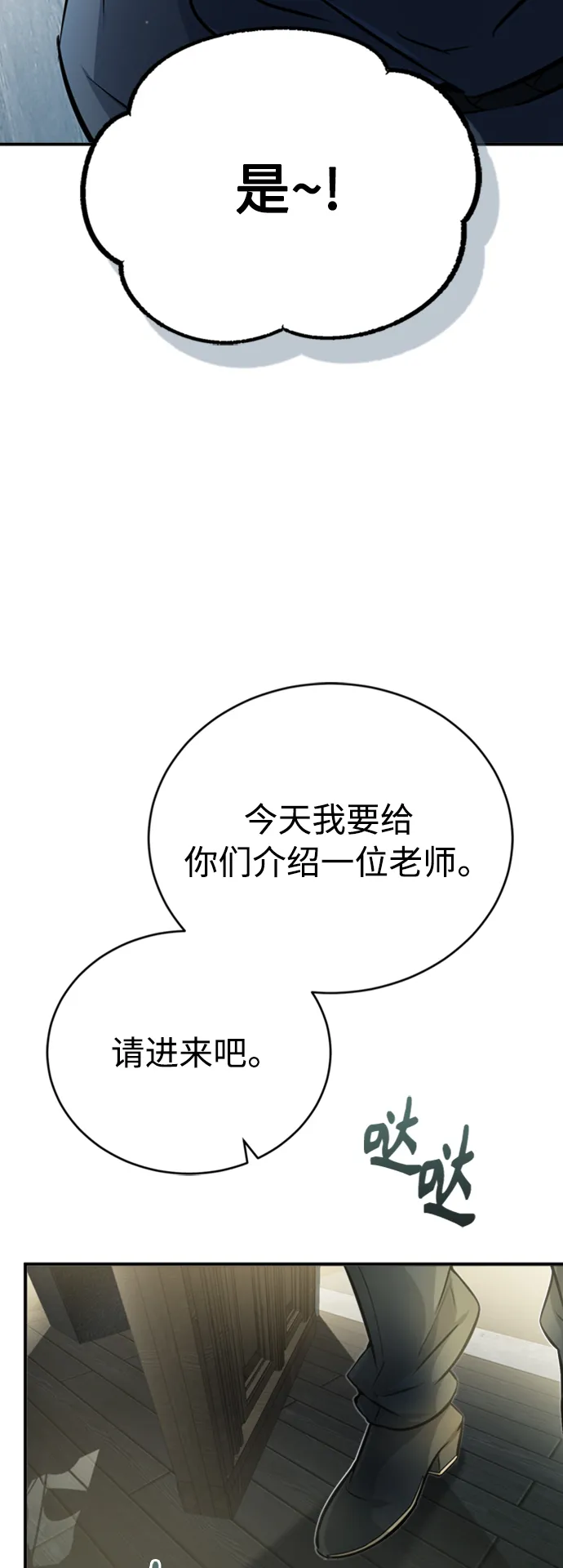 第72话 小顽固 第37页